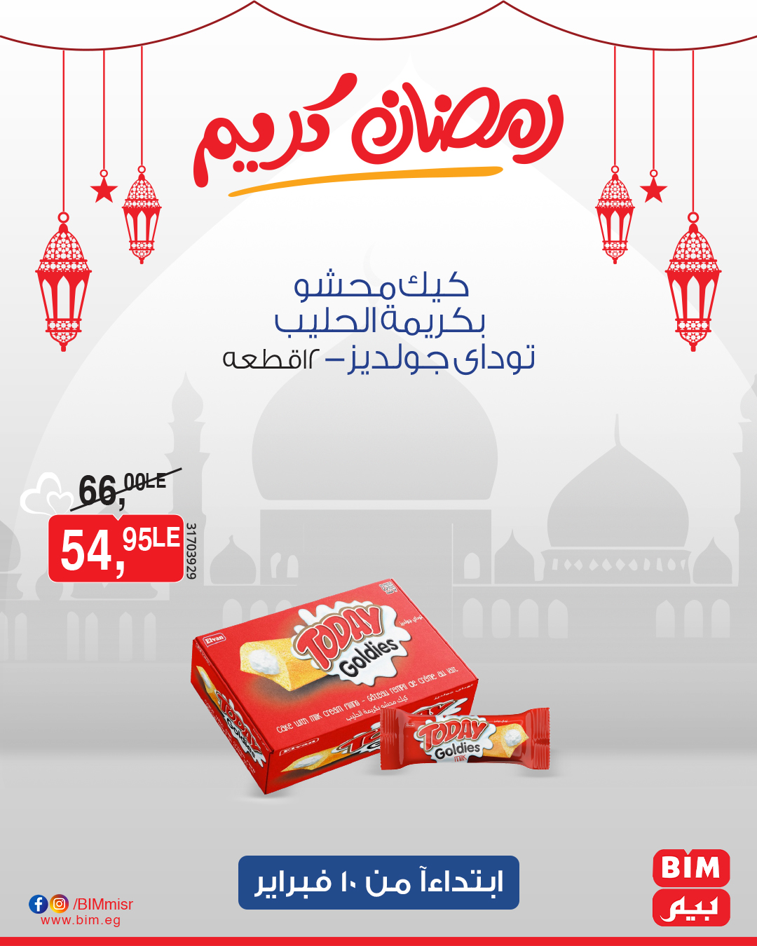 bim offers from 10feb to 10feb 2025 عروض بيم من 10 فبراير حتى 10 فبراير 2025 صفحة رقم 43